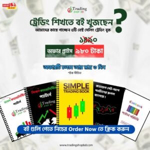 Trading Book Pakage
